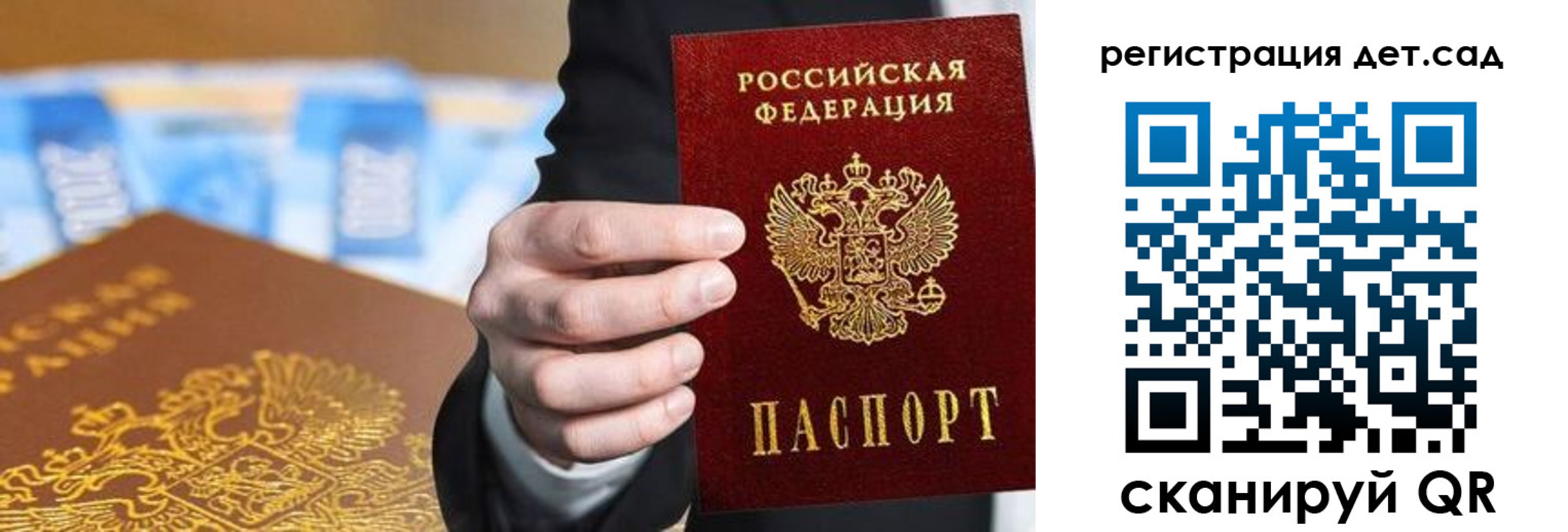 прописка от собственника в Голицыно