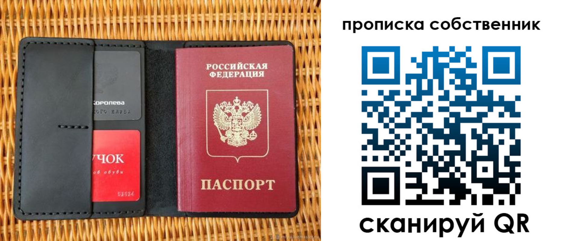 пропишу в квартире в Голицыно