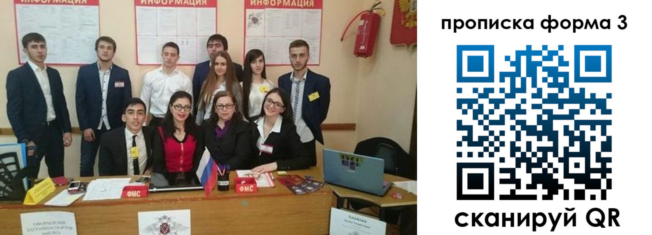 временная регистрация поиск в Голицыно